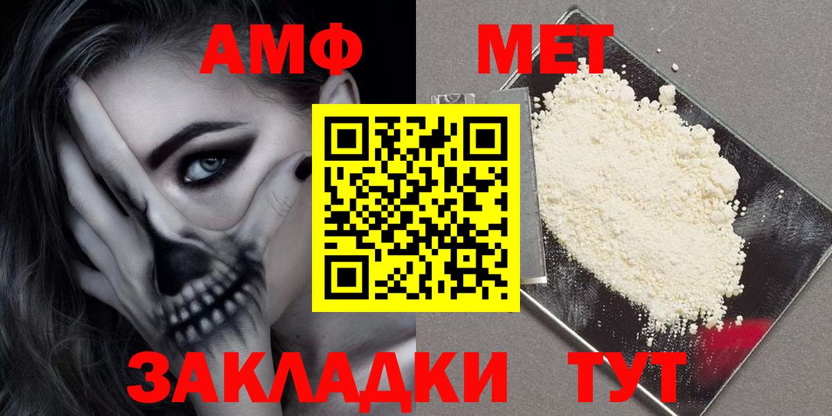 Amphetamine 98%  Амфетамин  Уссурийск  АМФ  Вход с VPN 