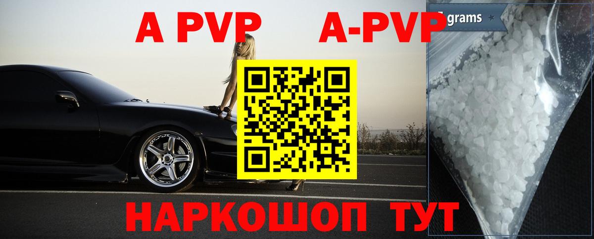 Alpha PVP  Alfa_PVP Соль  Alpha PVP крисы CK  Вход с VPN  Уссурийск  APVP Crystall 