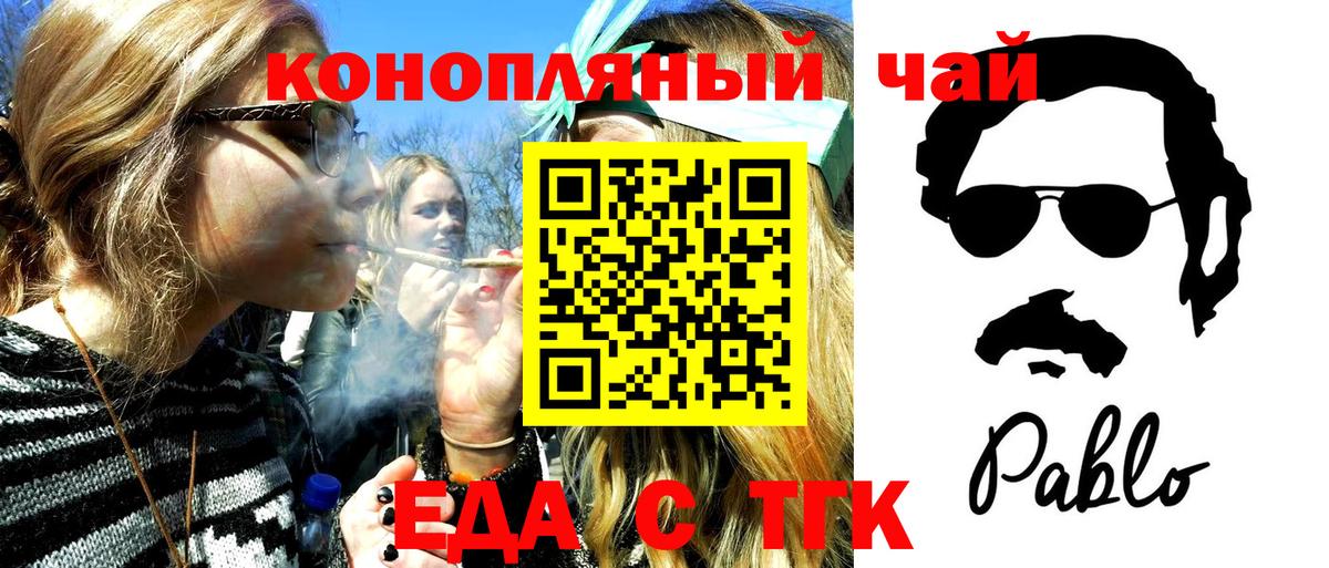 Cannafood марихуана  Вход с VPN  Уссурийск 