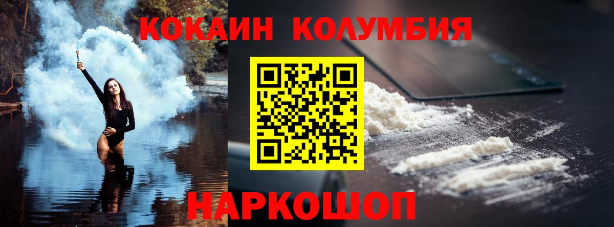 COCAIN Боливия Уссурийск