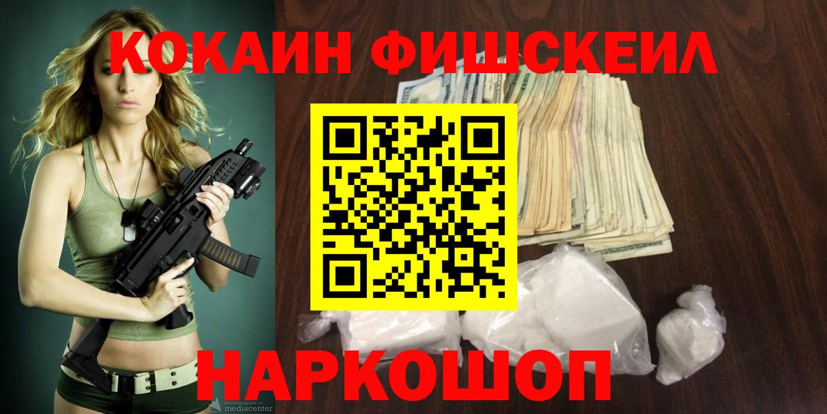 Уссурийск  COCAIN Боливия  Вход с VPN  КОКАИН  COCAIN Боливия 