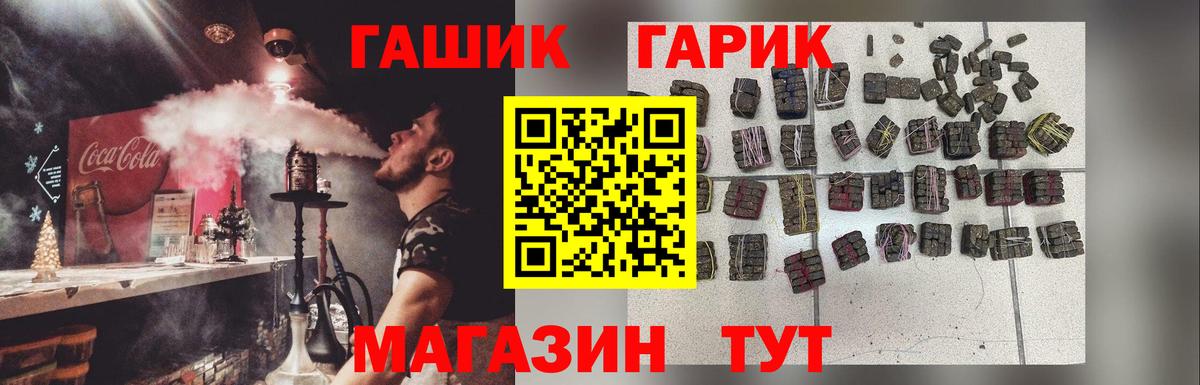 Гашиш  Гашиш гашик  Вход с VPN  Уссурийск 