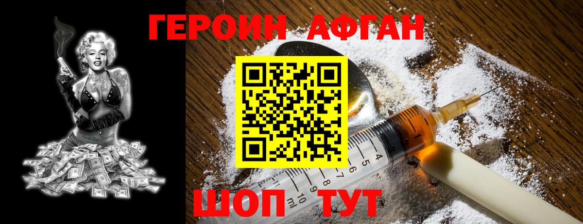 ГЕРОИН VHQ Уссурийск