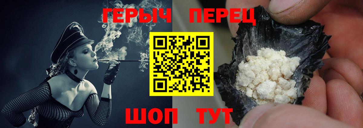 Героин  ГЕРОИН Афган  Вход с VPN  Уссурийск 