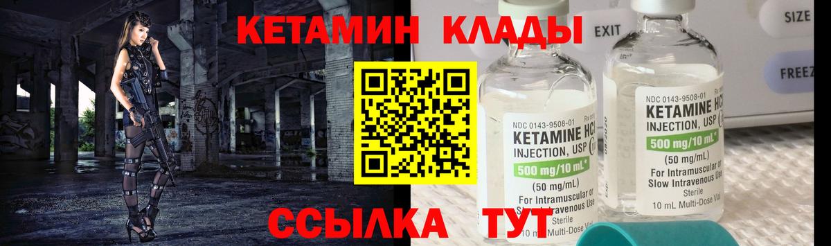 Уссурийск  Кетамин VHQ  Вход с VPN 
