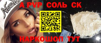 синтетический гашиш Ставрополь