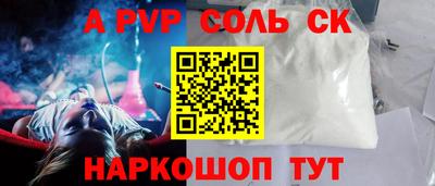 синтетический гашиш Ставрополь