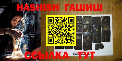синтетический гашиш Ставрополь