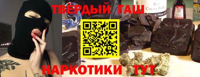синтетический гашиш Ставрополь