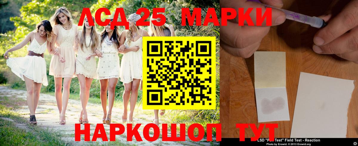 Уссурийск  LSD-25 экстази  Вход с VPN  ЛСД экстази ecstasy 