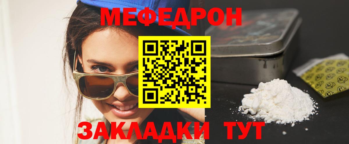 Мефедрон mephedrone  Мефедрон 4 MMC  Вход с VPN  Уссурийск 
