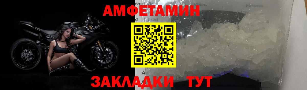 Уссурийск  МЕТАМФЕТАМИН Methamphetamine  Вход с VPN 