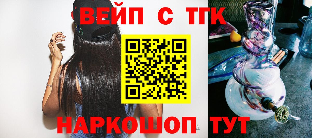Уссурийск  ТГК жижа  Вход с VPN 