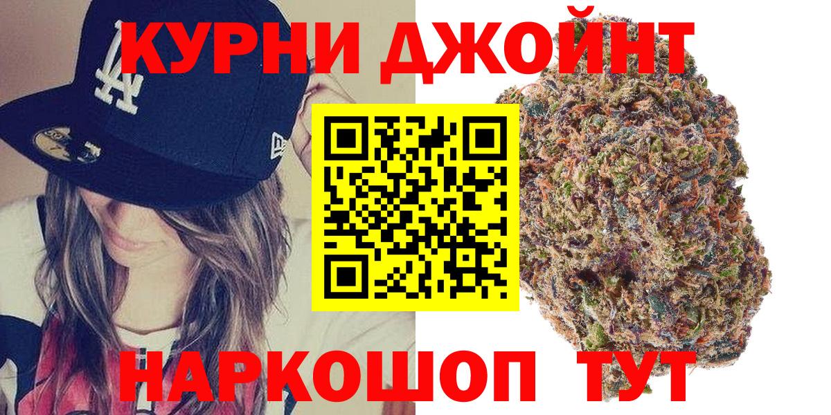Бошки Шишки OG Kush Уссурийск